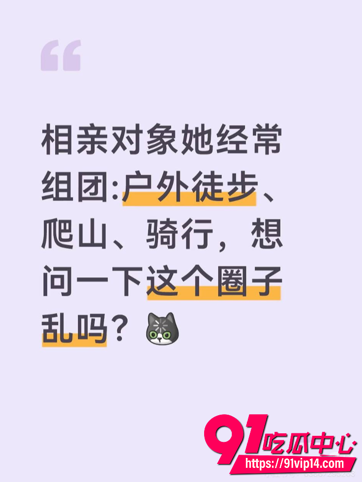 每周登山徒步实锤年轻版三大淫窟1