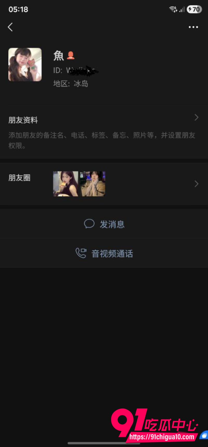 武汉主播福气椰椰6