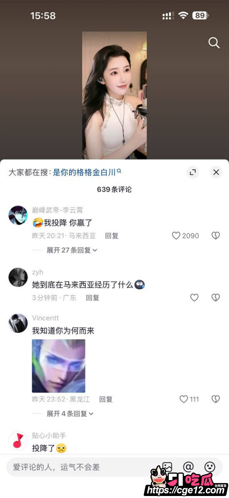 抖音网红是你的格格大闹机场013 抖音网红是你的格格大闹机场013