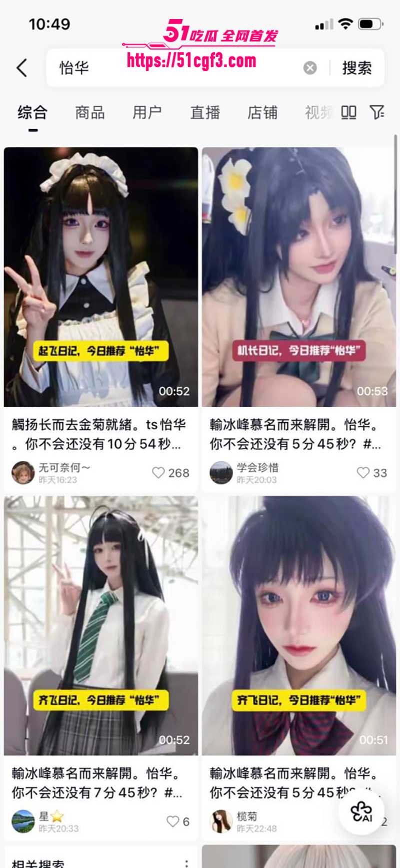顶流软甜伪娘怡华男同性爱视频流出 13 拷贝 顶流软甜伪娘怡华男同性爱视频流出 13 拷贝