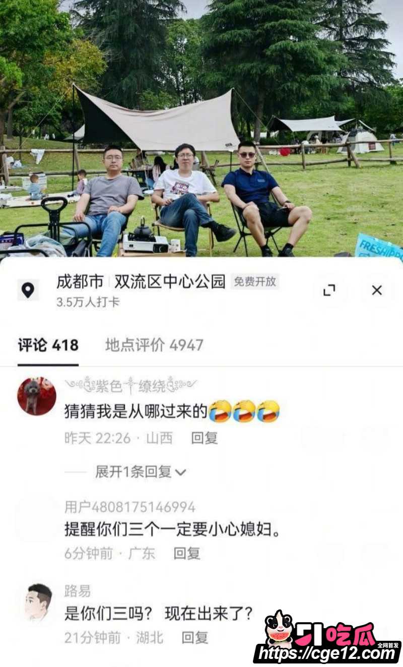 成都露营三兄弟599团建聚众淫乱013
