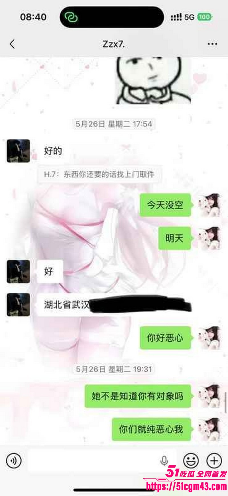 和平精英女玩家小蛋糕惨遭渣男骗感情 27 和平精英女玩家小蛋糕惨遭渣男骗感情 27