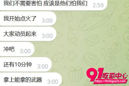 狗推集体跑路事件15