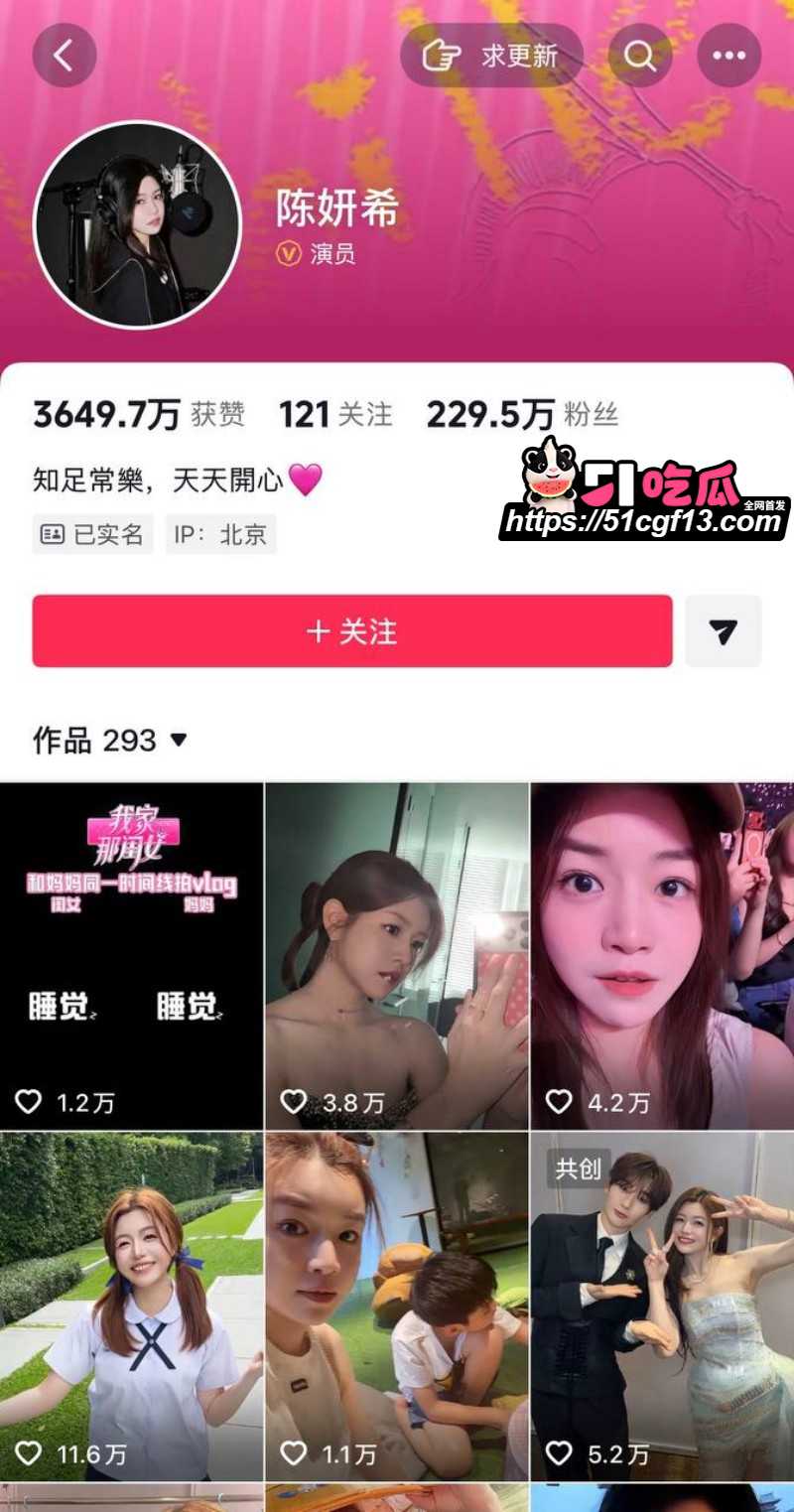 陈妍希综艺首谈离婚引爆全网2 陈妍希综艺首谈离婚引爆全网2