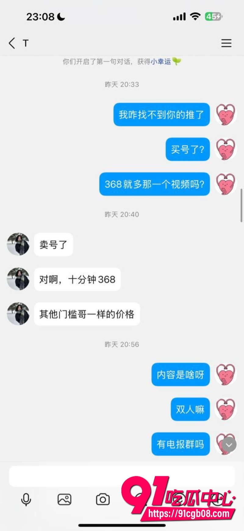 河南 信阳  陶红 抖音叫 屁桃桃，2