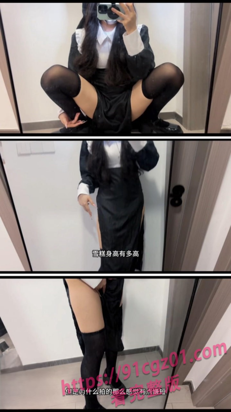 我是爱吃雪糕COS修女 疯狂榨精小哥哥吸的精神涣散