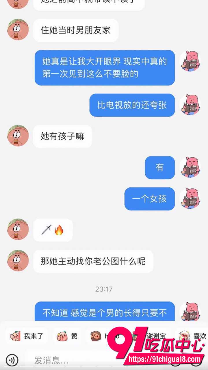 渣女朱某勾引野男人被正妻曝光20 渣女朱某勾引野男人被正妻曝光20