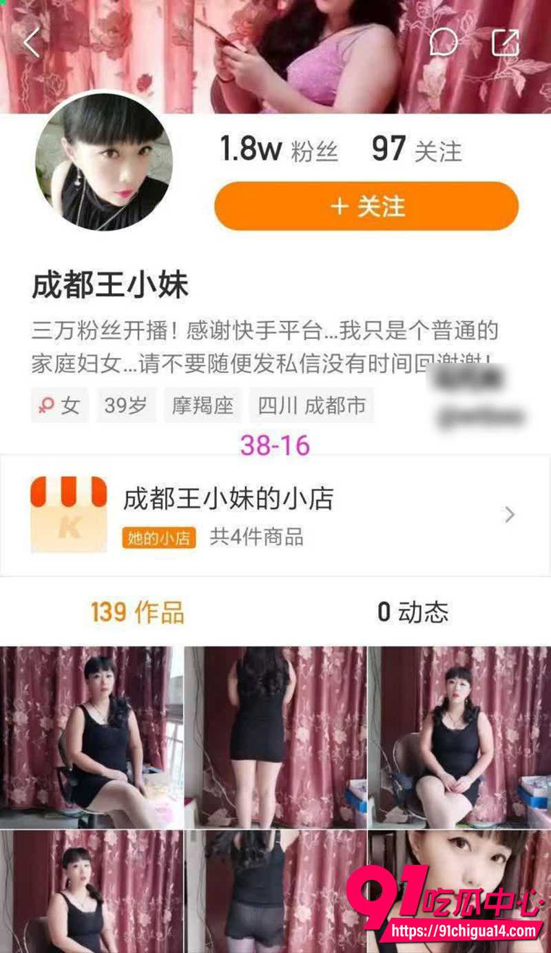 快手熟女成都王小妹 不雅视频曝光 镜头前自慰玩穴！