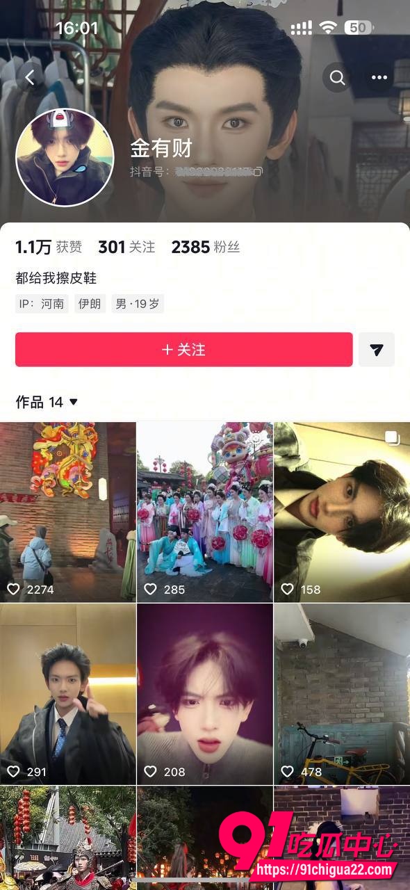 NPC金有财8 NPC金有财8