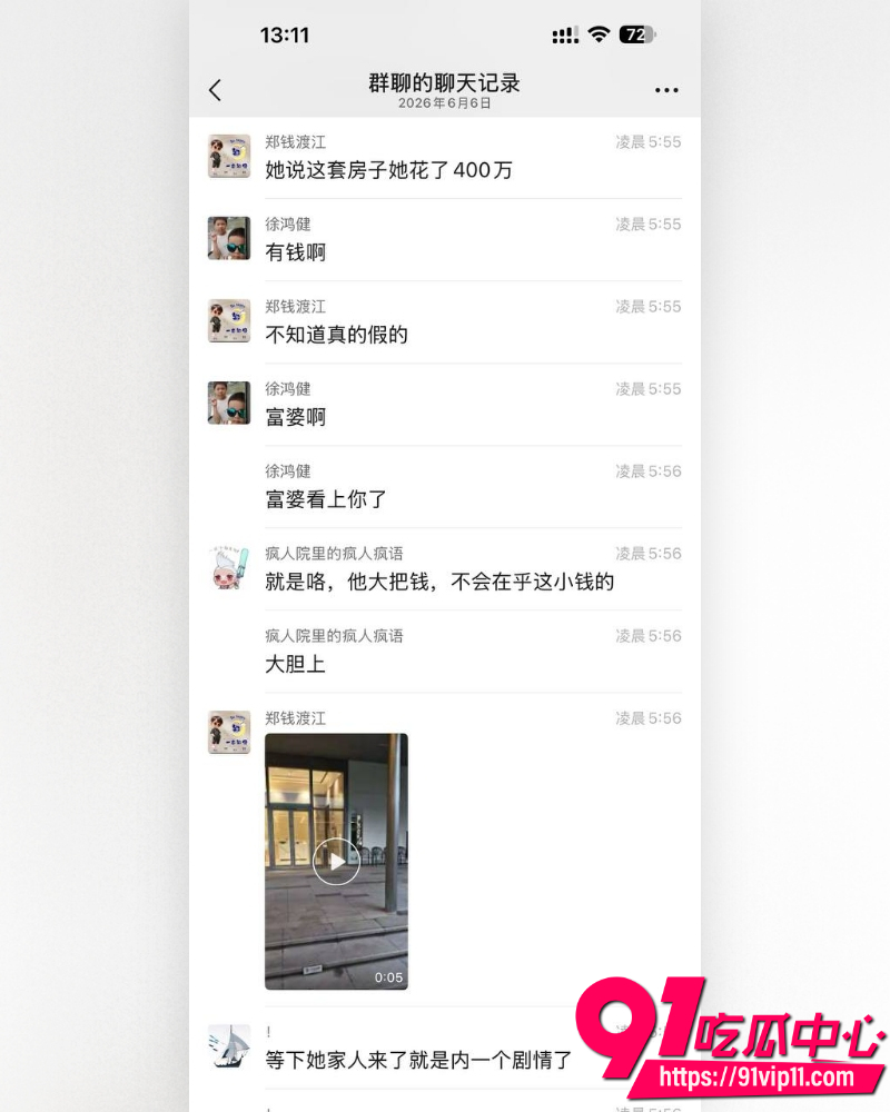 外卖员干富婆 5