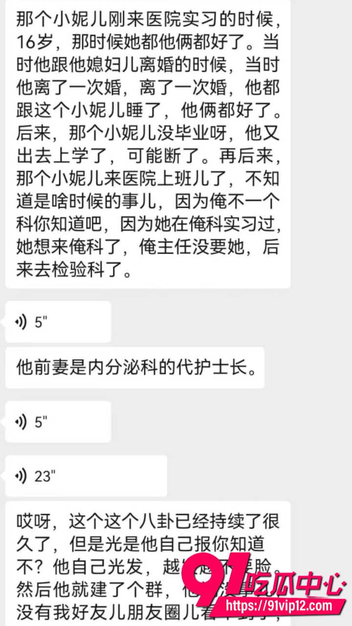 医生王磊包养19岁小女友31