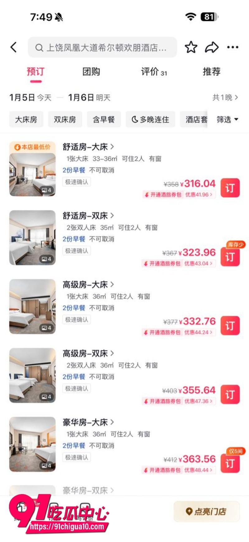 内娱开年核弹级大瓜7