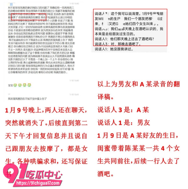 墨尔本拜金女留子陈某某脚踏多条船被前男友曝光11 墨尔本拜金女留子陈某某脚踏多条船被前男友曝光11