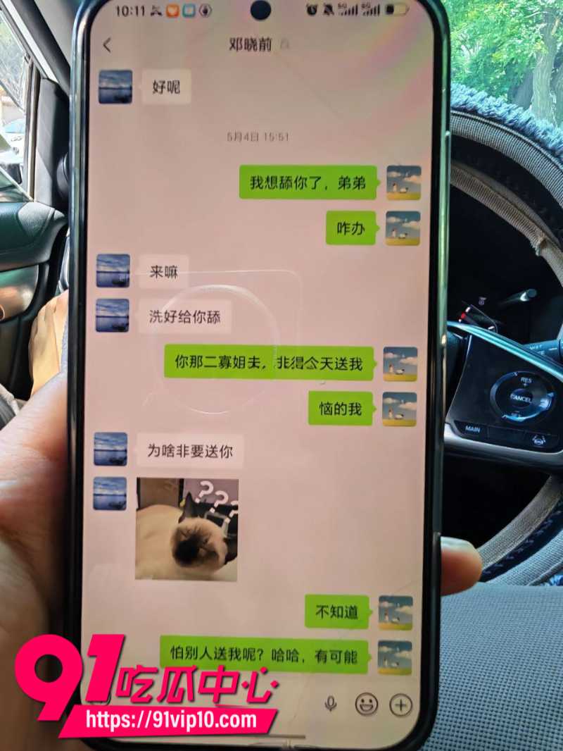 山西白求恩医院28岁实习医生邓晓前跟患者妻子搞破鞋被老公曝光聊天记录和偷情画面20
