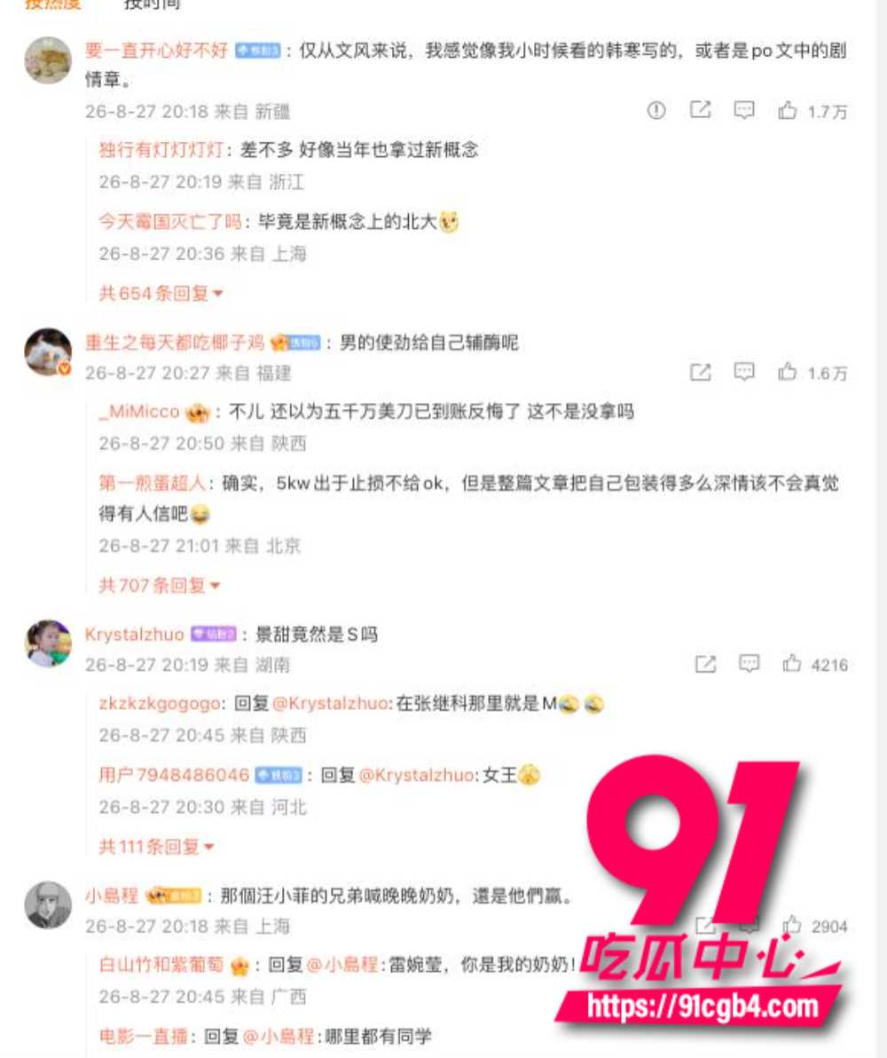 我的女友景甜10 我的女友景甜10