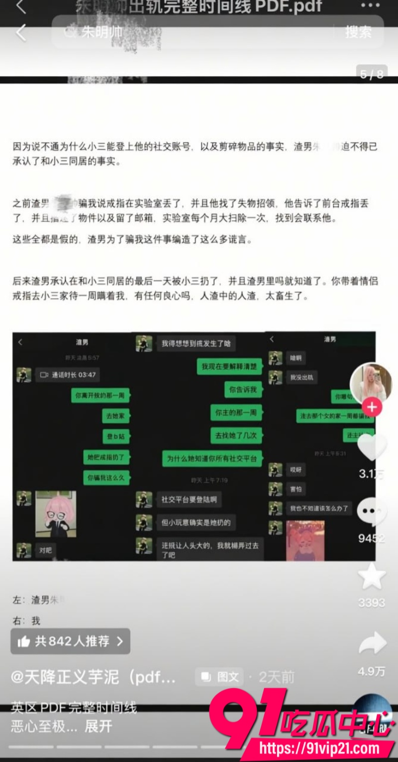 聊天截图 9