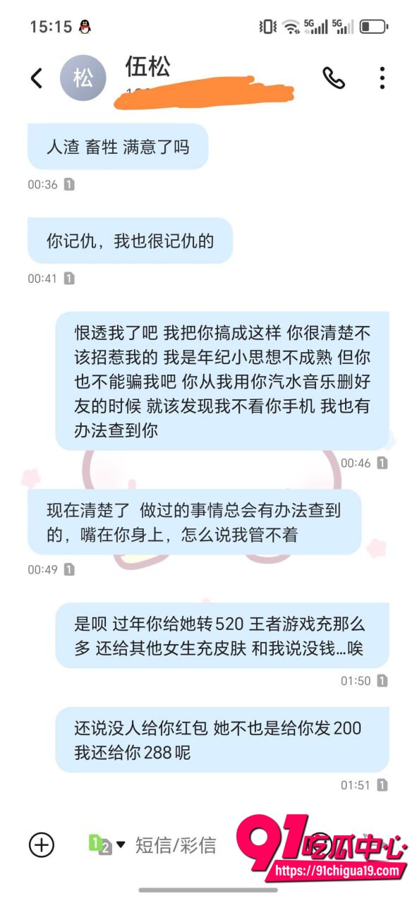 湖南伍松性爱视频曝光3 湖南伍松性爱视频曝光3