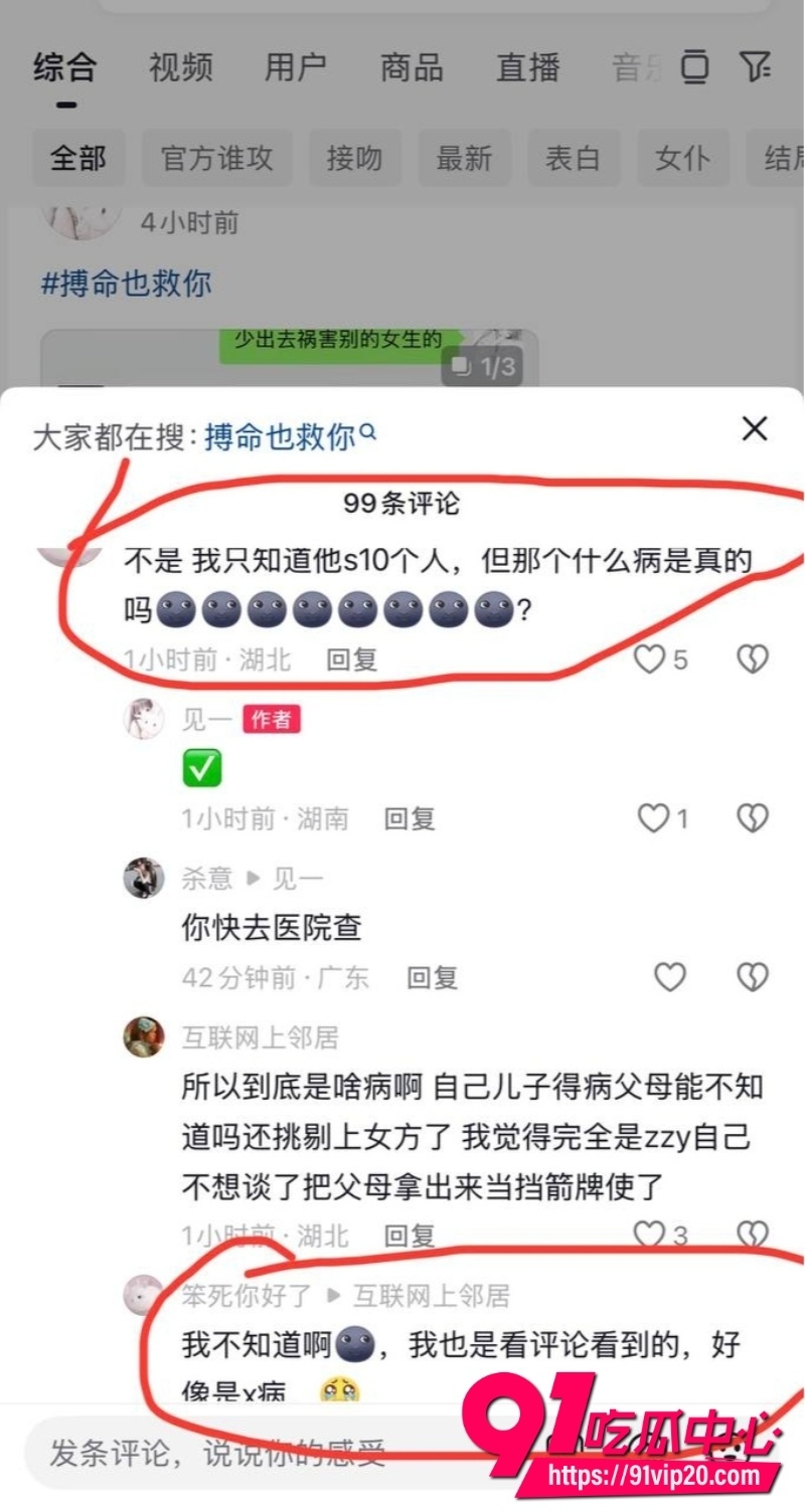 第五人格男网红搏命也救你14 第五人格男网红搏命也救你14