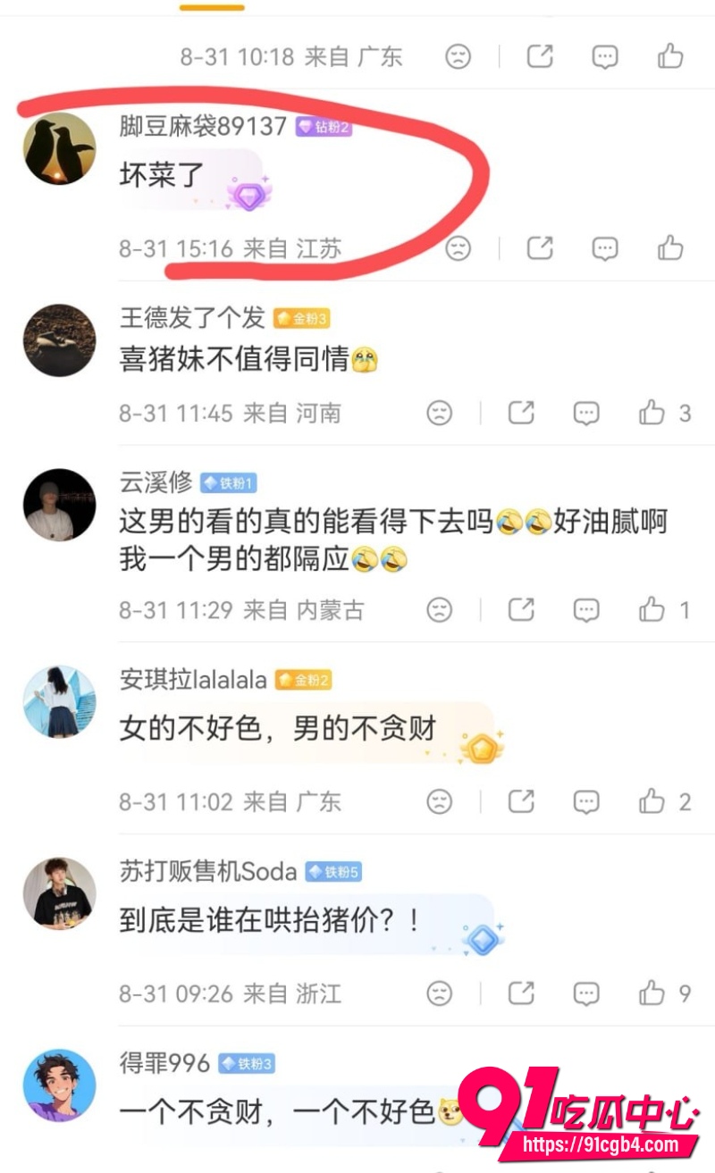 女网红fairy被曝小三24 女网红fairy被曝小三24