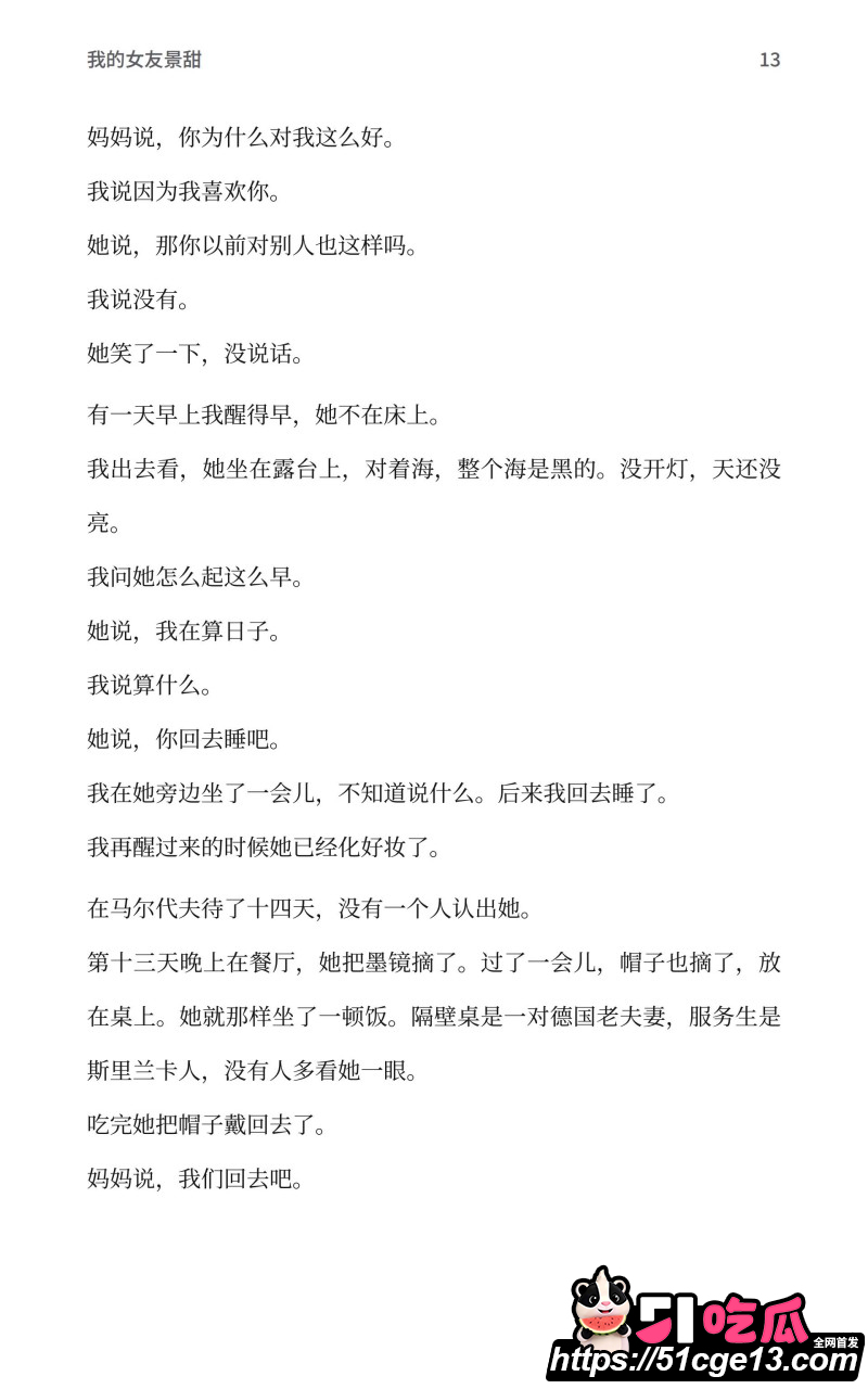 AI魔改孙宇晨长文我的女友景甜021 AI魔改孙宇晨长文我的女友景甜021