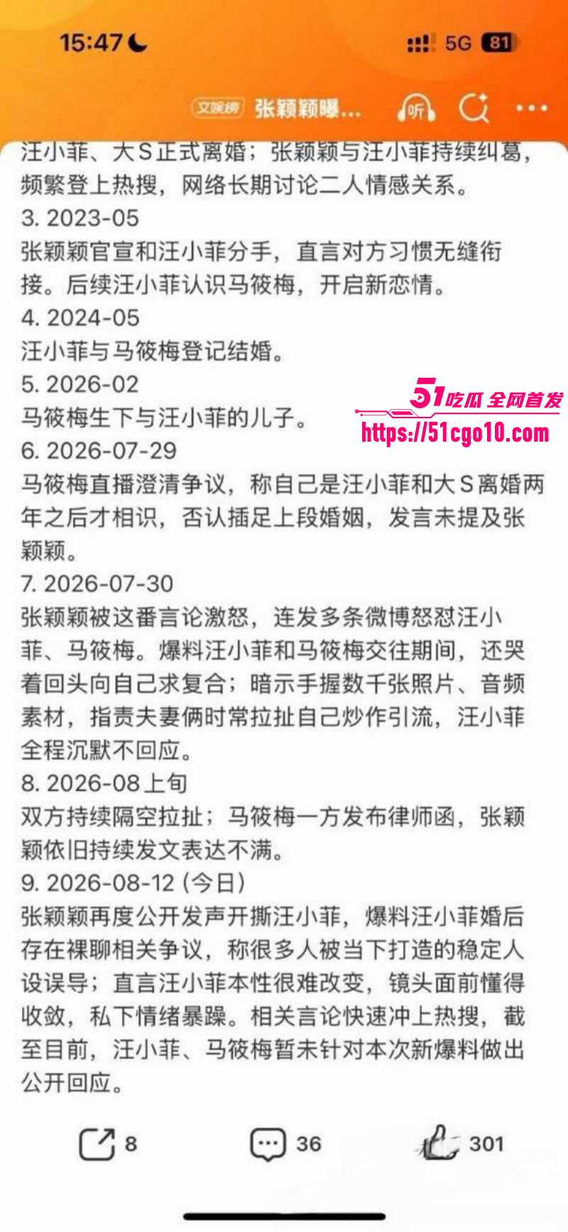 张颖颖曝光汪小菲婚内出轨017 张颖颖曝光汪小菲婚内出轨017