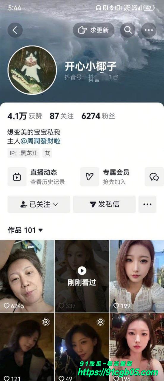 抖音小网红 开心小椰子 直播与男友做爱娇喘曝光1