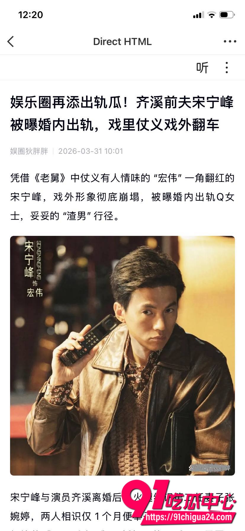 男演员宋宁峰6