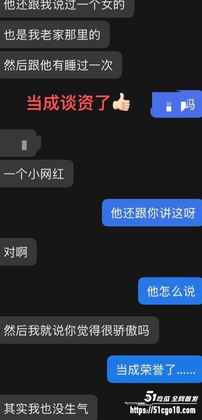 福州骑行圈渣男 许晓明 17 福州骑行圈渣男 许晓明 17