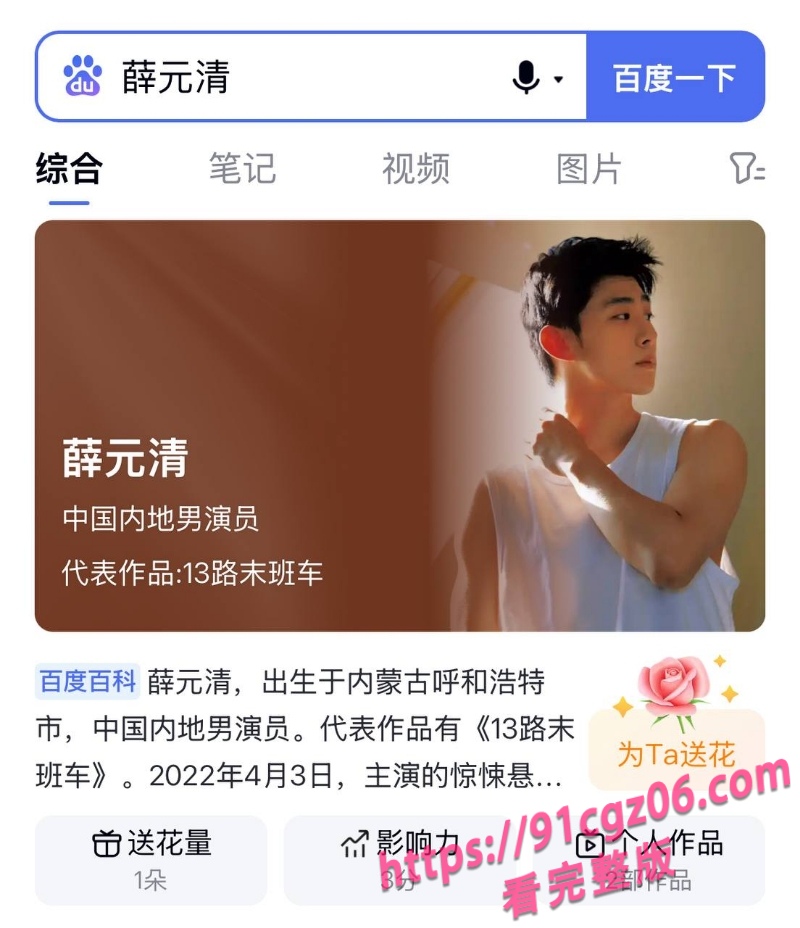 短剧圈绿茶女演员张潇予48页曝光pdf6.jpg 短剧圈绿茶女演员张潇予48页曝光pdf6.jpg