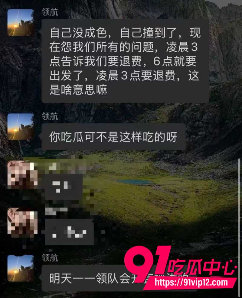 徒步圈曝出大瓜新乡凤凰男探界领航领队Ricardo彻底翻车脚踏多条船人送外号新乡罗志祥26 徒步圈曝出大瓜新乡凤凰男探界领航领队Ricardo彻底翻车脚踏多条船人送外号新乡罗志祥26