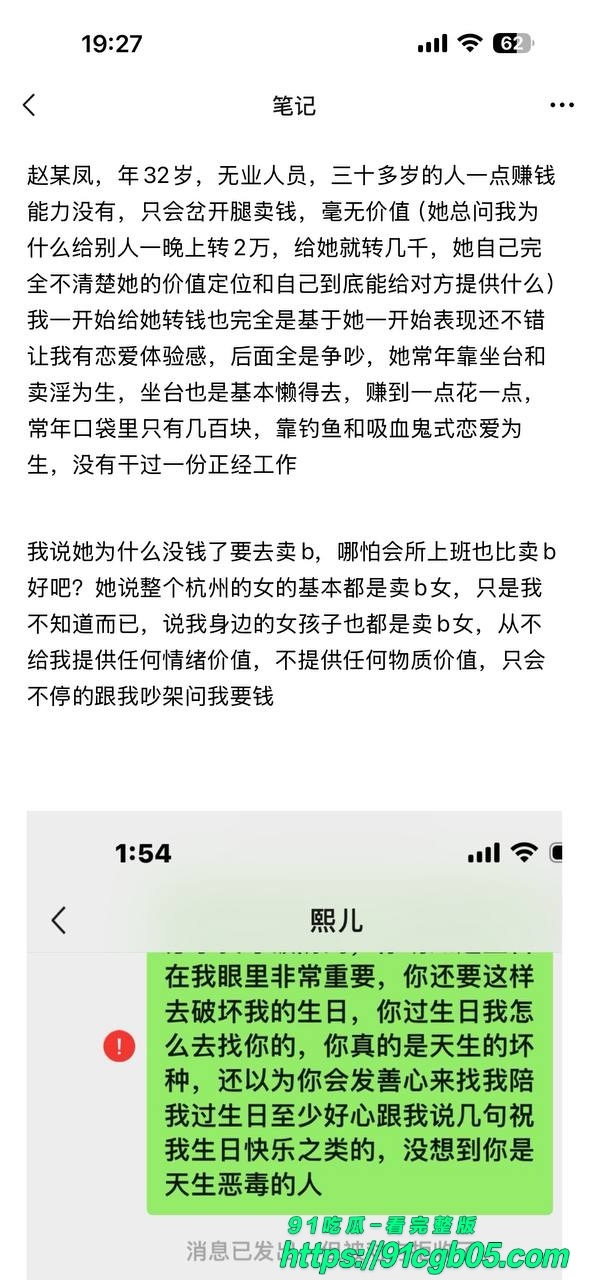 赵某凤 1994年生山西人,身高164,体重125,身材又壮又胖 卖淫24 赵某凤 1994年生山西人,身高164,体重125,身材又壮又胖 卖淫24