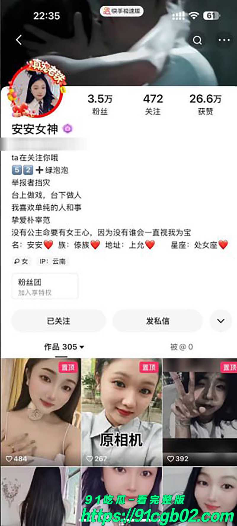 快手御姐安安女神 榜一大哥私定视频曝光 御姐是真的狂野啊