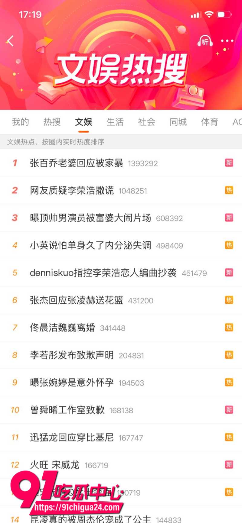 千万大V张百乔家暴老婆视频流出老婆迅速网上辟谣14 千万大V张百乔家暴老婆视频流出老婆迅速网上辟谣14