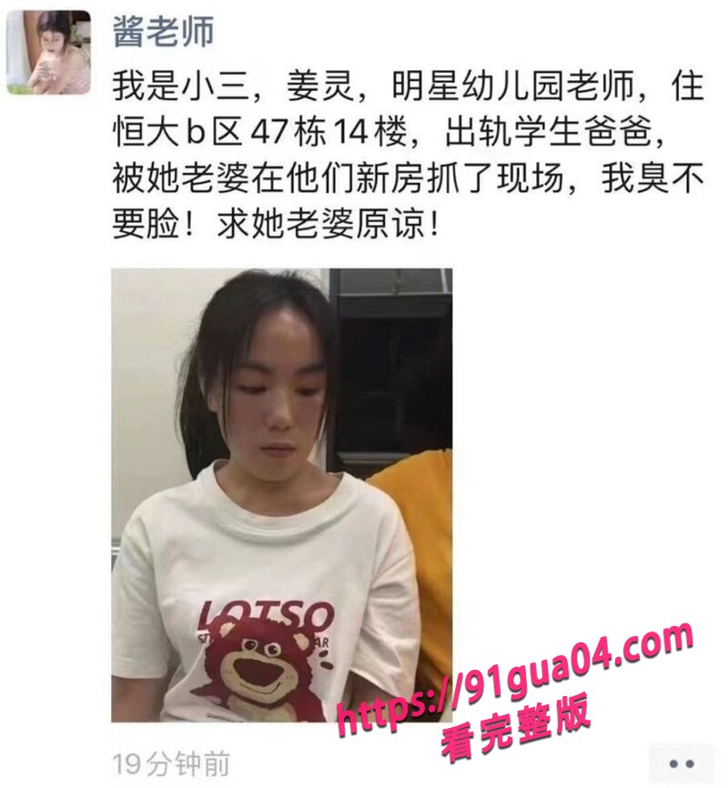 女教师偷情学生爸爸被抓05