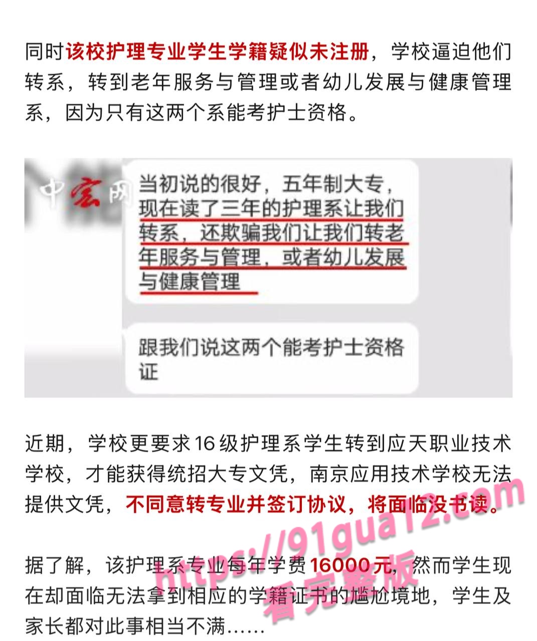 荆州职业学院校内开设妓院！ 逼迫学生卖淫遭曝光 全校领导都进去了！ 配图6