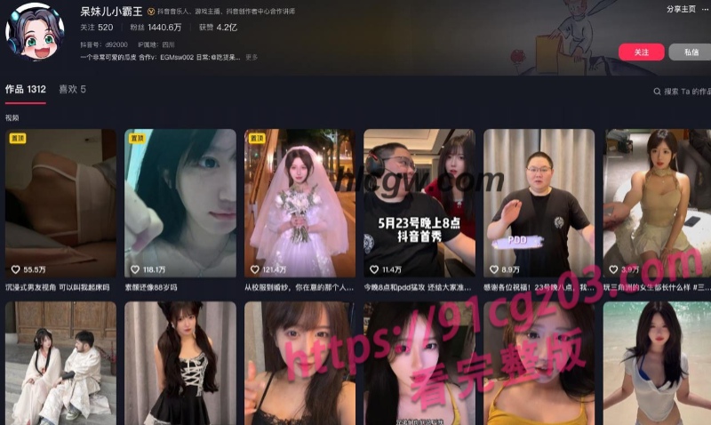 呆妹儿小霸王 1 呆妹儿小霸王 1