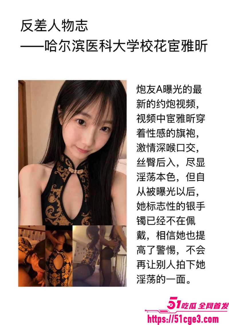 哈医大校花宦雅昕最全合集流出 6 哈医大校花宦雅昕最全合集流出 6