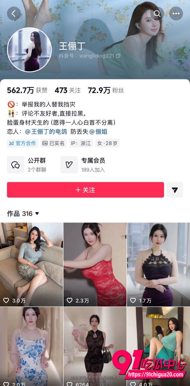抖音王俪力私密写真视频1 抖音王俪力私密写真视频1