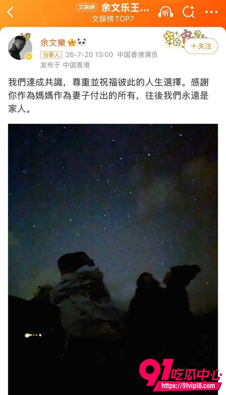 余文乐与王棠云结束近9年婚姻 双方同步发布声明尊重彼此选择 感谢对方付出并强调永远是家人 过往相关报道再引发讨论