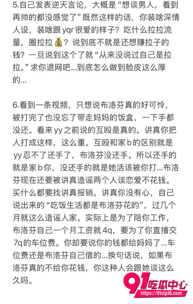 讲真打现女友布洛芬事件 40 讲真打现女友布洛芬事件 40