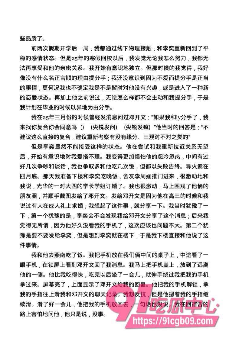 南宁二中星轨151.jpg 南宁二中星轨151.jpg