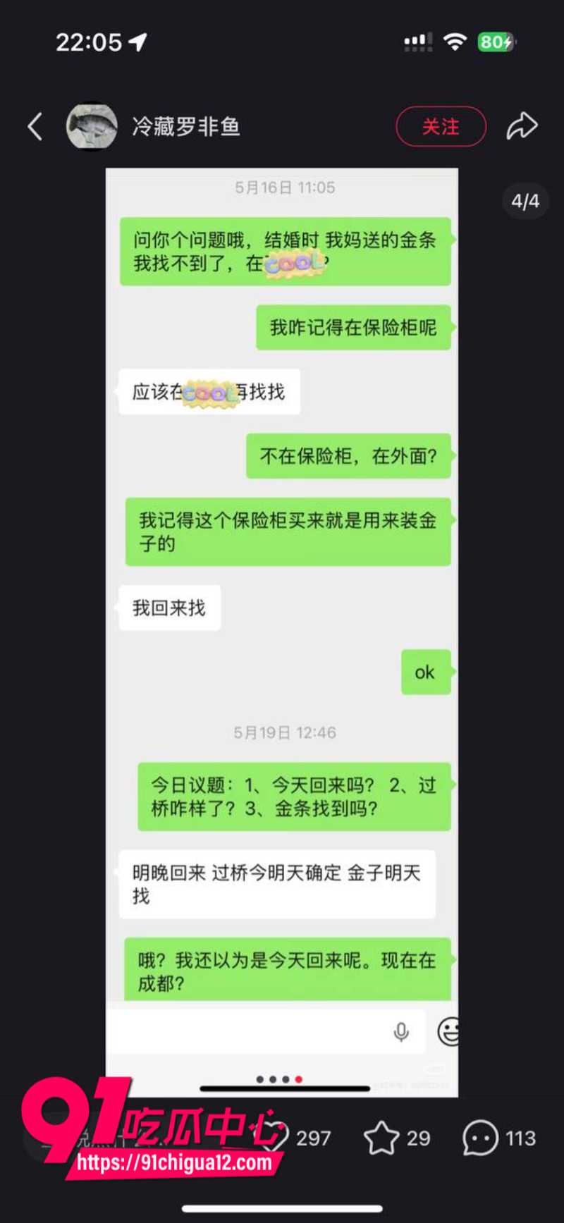 河南高考状元清华博士刘也行婚内出轨别曝光69 河南高考状元清华博士刘也行婚内出轨别曝光69