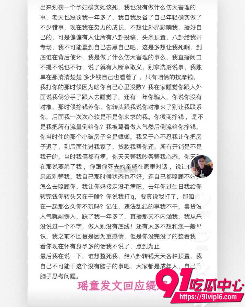 快手252万粉主播摇童  7