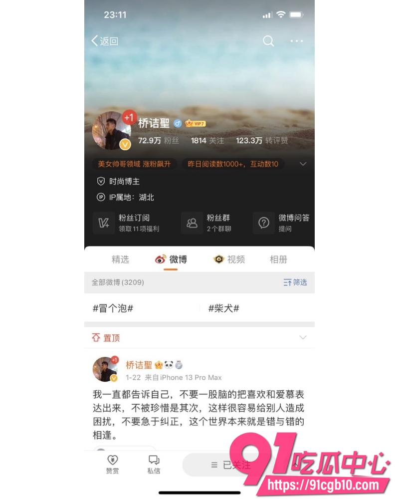 gay圈鼻祖桥诘圣人设崩塌 8 gay圈鼻祖桥诘圣人设崩塌 8