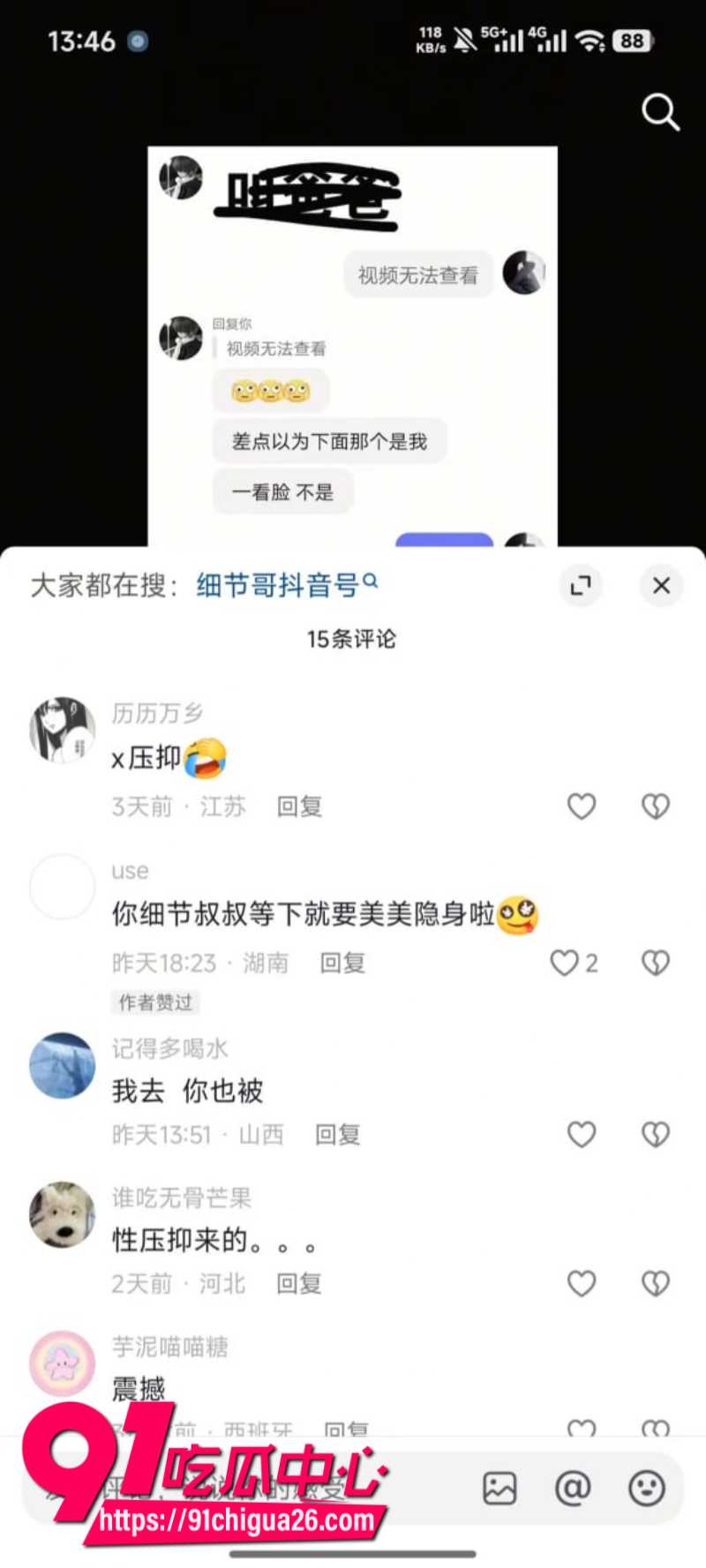 抖音蛋仔主播全都是细节彻底塌房32 抖音蛋仔主播全都是细节彻底塌房32