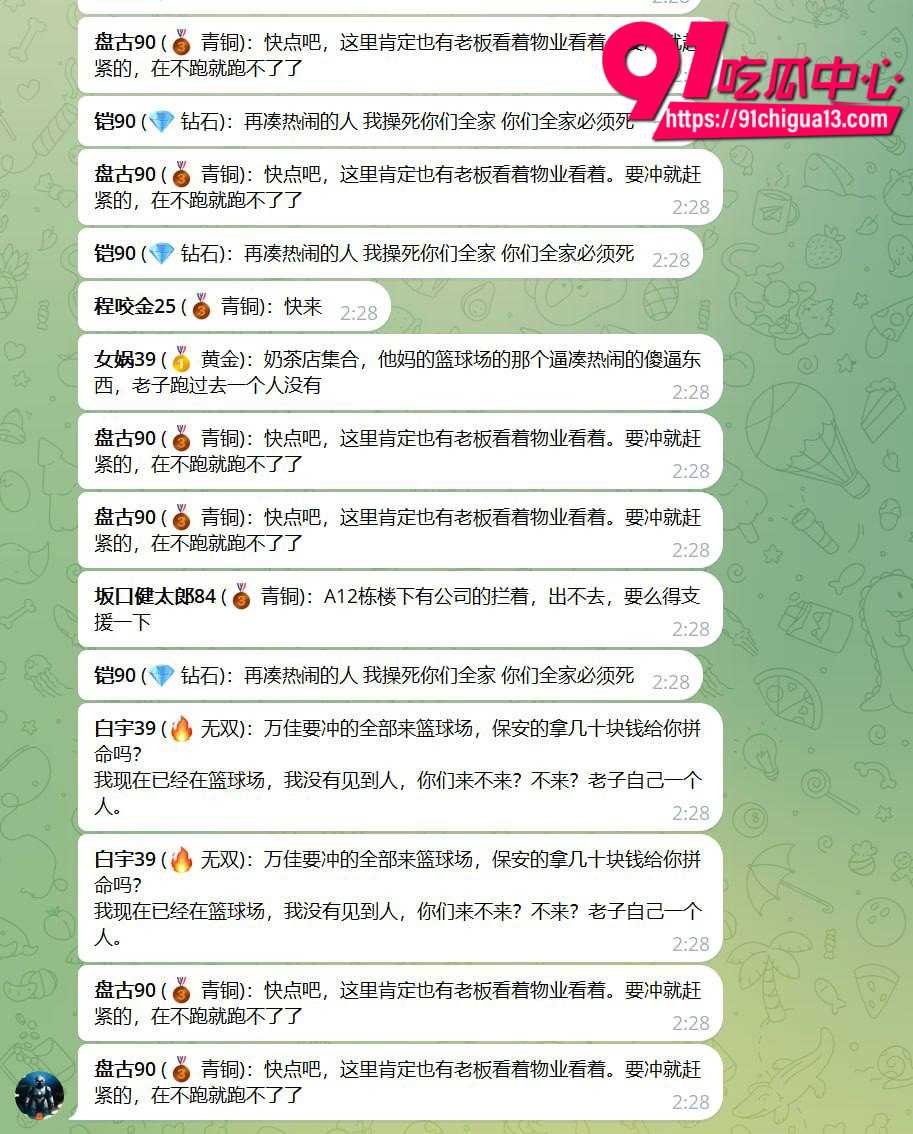狗推集体跑路事件7