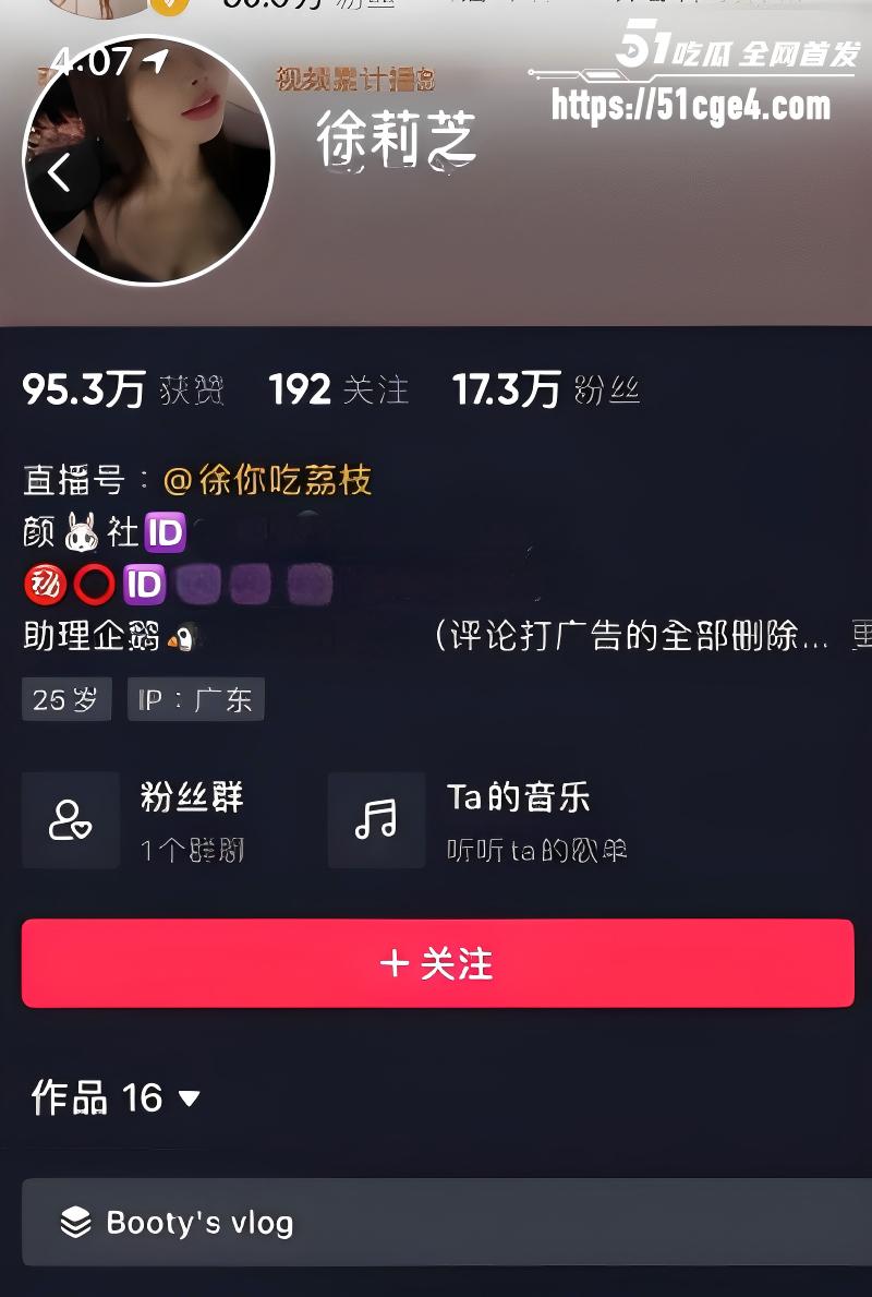 抖音17万粉网红 芝芝booty 徐莉芝 黑丝长腿玉足写真1 抖音17万粉网红 芝芝booty 徐莉芝 黑丝长腿玉足写真1