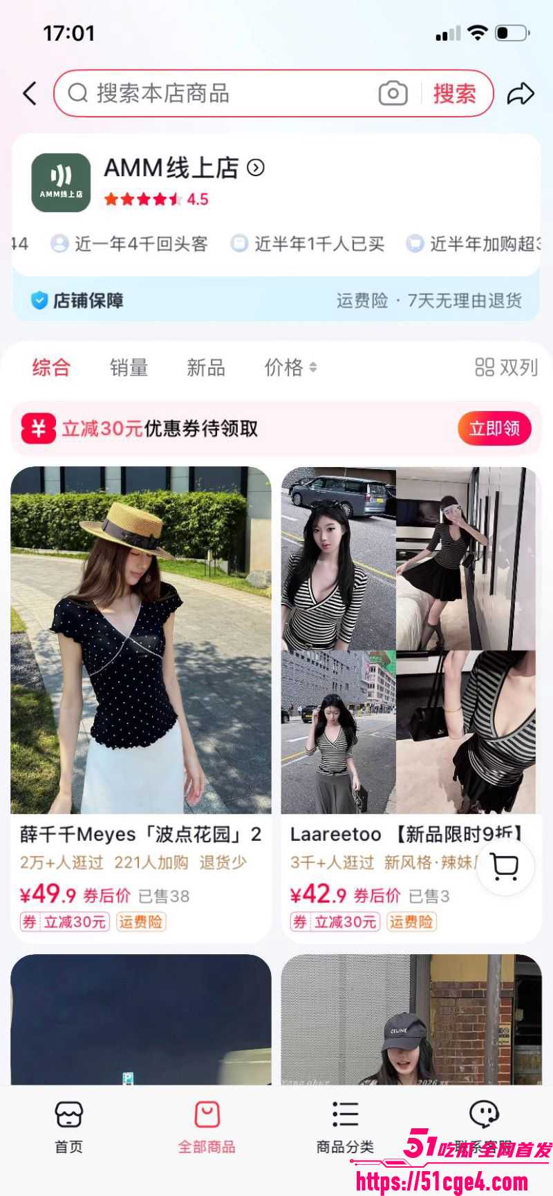 山东青岛女教师薛柏杉 12 山东青岛女教师薛柏杉 12