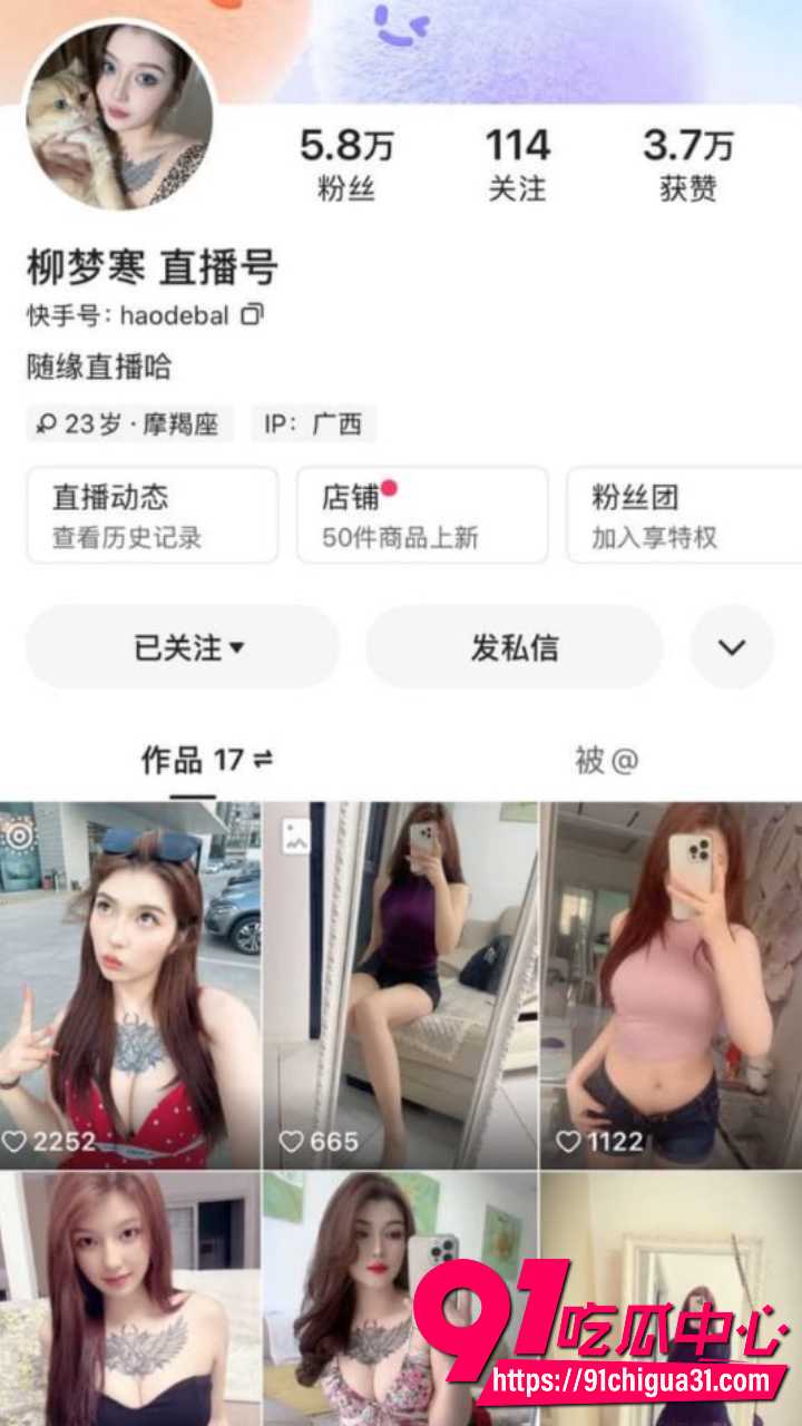 广西快手大胸美女柳梦寒 私密付费房一对一最新福利合集 纹身巨乳诱惑全曝光