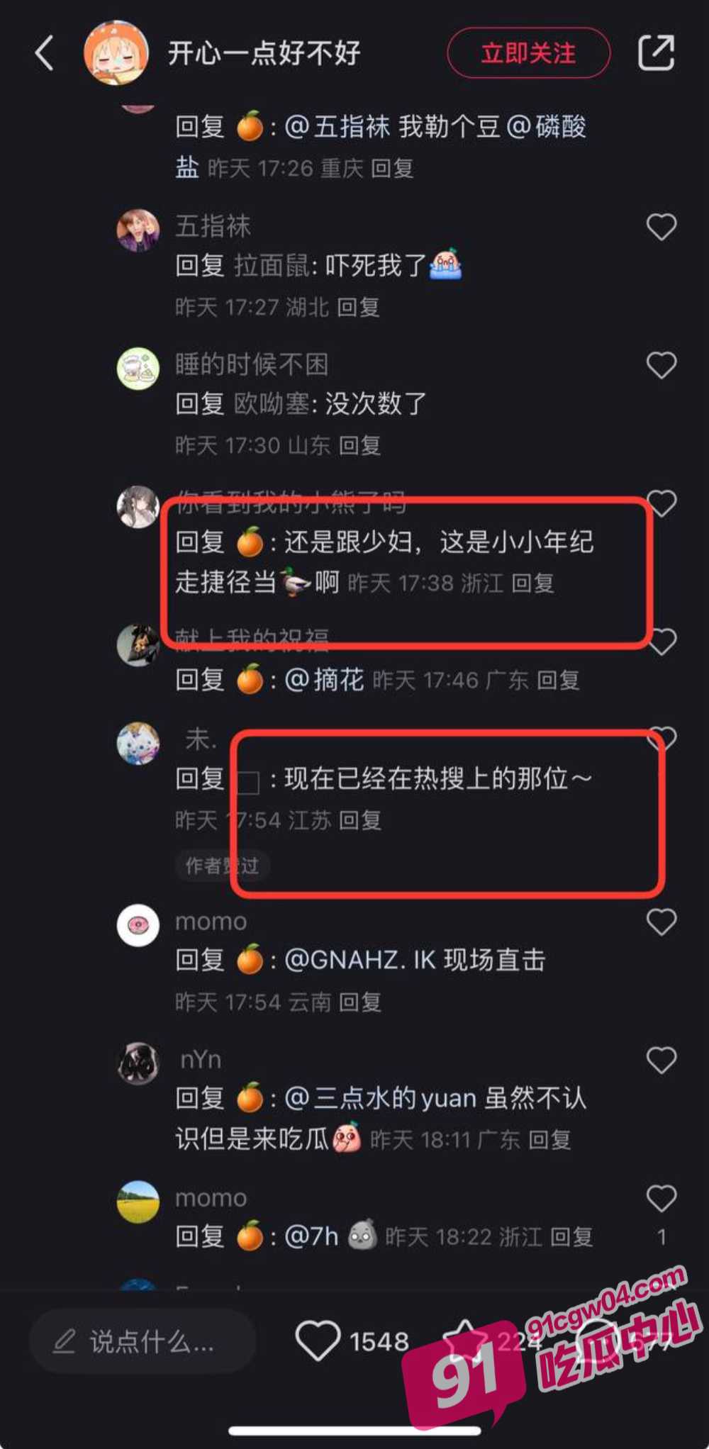 明星BOY STORY成员于泽宇出轨粉丝被拍 女的是多想被操逼啊 床上这么骚 配图9